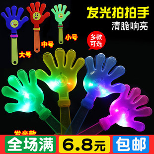 笑脸拍手器巴掌拍拍手塑料手掌发光拍掌鼓掌活动啦啦队演唱会道具