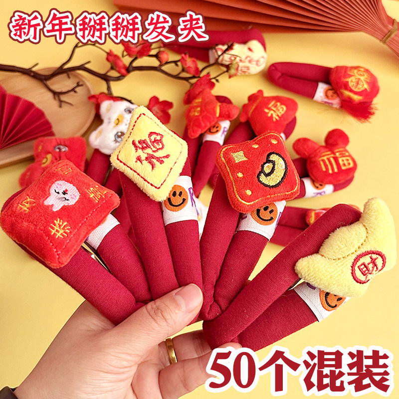 新年毛绒掰掰发夹春节儿童小礼品