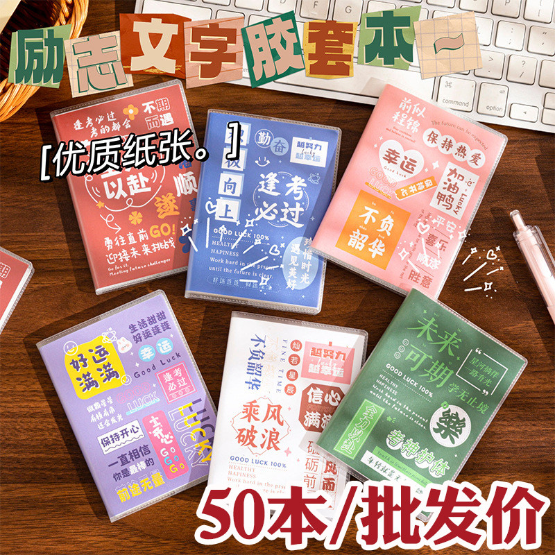 中小学生奖励礼品开学全班励志奖品文具小本子儿童节创意礼物实用