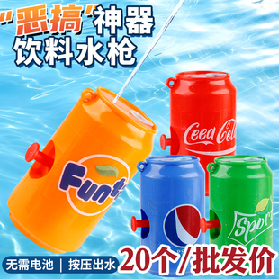 个性汽水罐小水枪幼儿园男孩小礼物学生奖励奖品生日伴手礼品批发