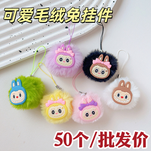 可爱卡通毛绒兔子钥匙小挂件幼儿园学生奖励小礼品女生书包包挂饰