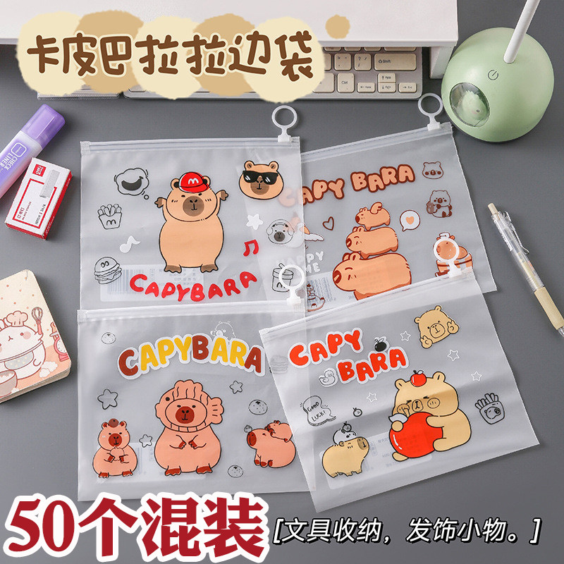 可爱卡皮巴拉指环文件袋学生礼品