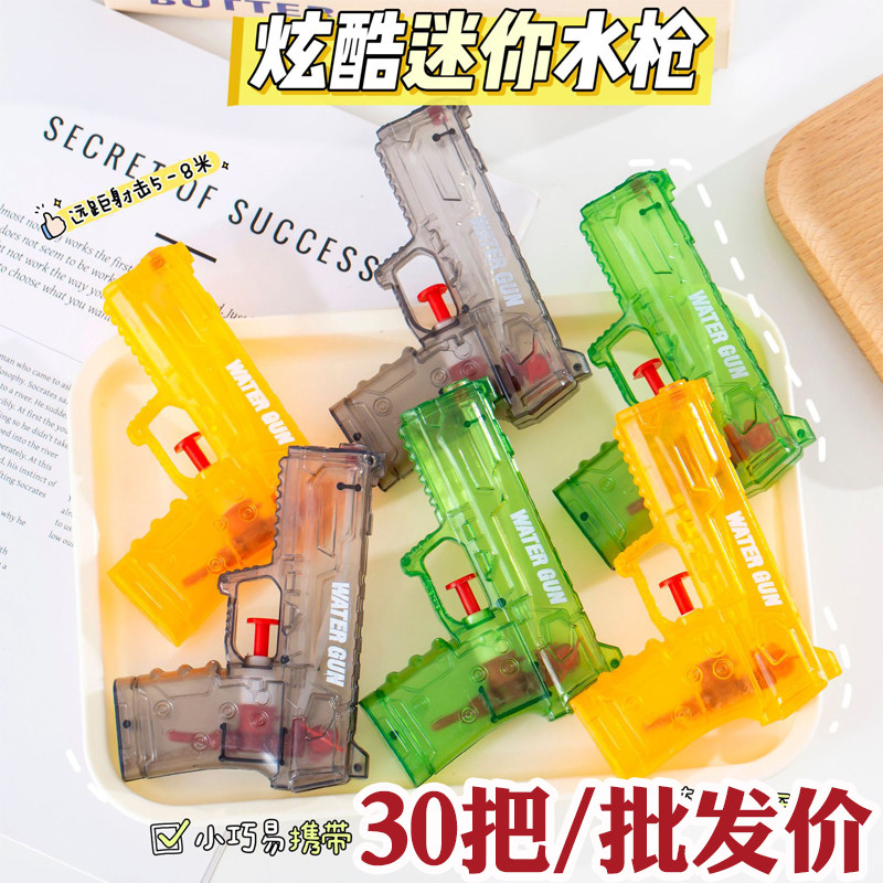 新款小水枪创意儿童节喷水玩具礼物学生奖品幼儿园活动男女孩礼品