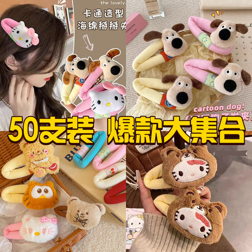 可爱毛绒掰掰装饰发夹创意小礼品