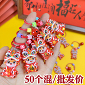 2026新年礼物马年醒狮钥匙扣学生积分兑换奖品幼儿园元 旦儿童礼品