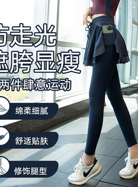 瑜伽裤假两件瑜伽服运动套装夏季跑步健身裤假两件运动裤女新款
