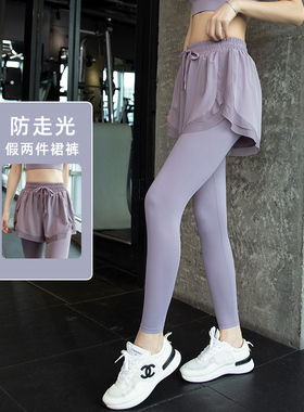 假两件瑜伽裤裙女高腰防走光跑步健身裤羽毛球服速干运动长裤夏季