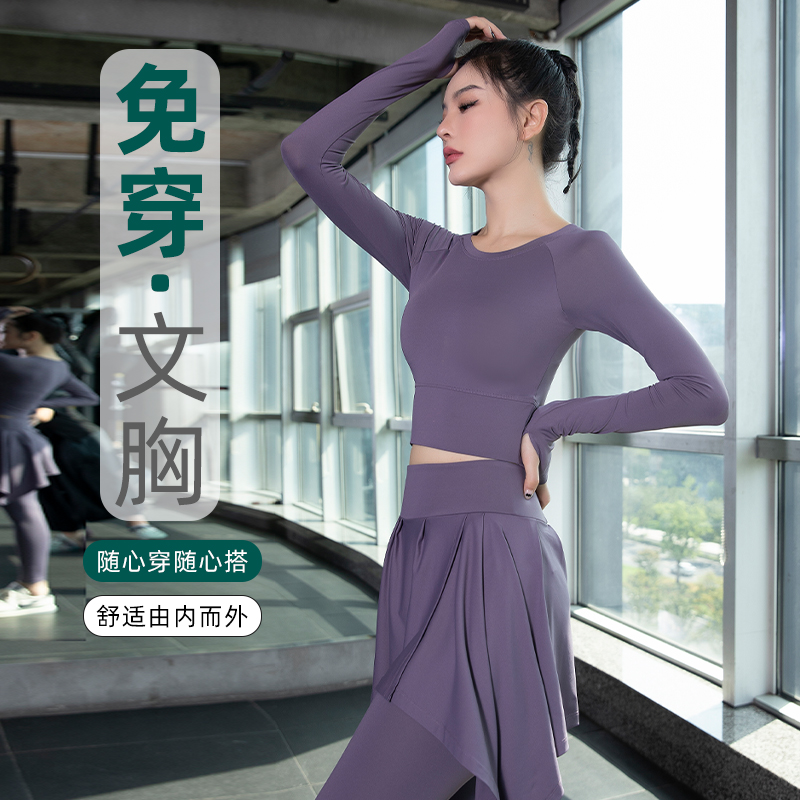 带胸垫长袖上衣晨跑步健身服