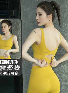 一体式运动内衣女高强度防震健身跑步文胸瑜伽服套装美背搭扣背心