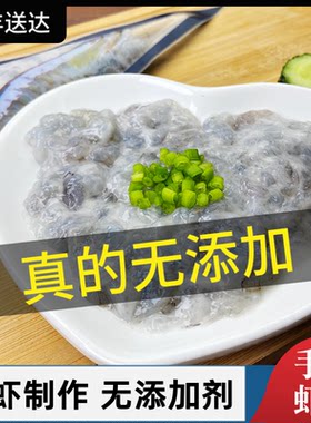 大于95%虾仁手工虾滑无添加剂