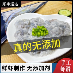 友鱼鲜生纯手工虾滑大虾仁无添加新鲜海鲜火锅虾丸宝宝辅食商用
