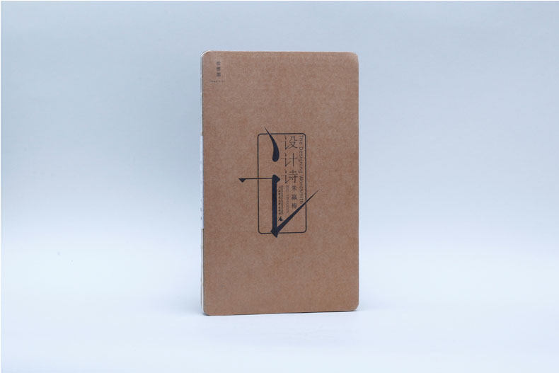 朱赢椿作品套装:设计诗 虫子书理想国