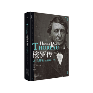 现货 梭罗传:完整的一生 [美]劳拉·达索·沃尔斯 著/钱佳楠 译   理想国