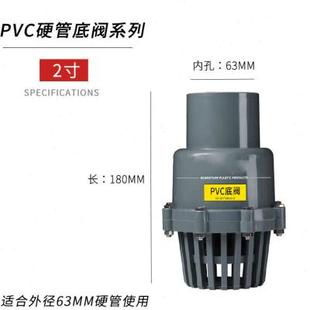 PVC底阀底部止回阀逆止阀排水管塑料抽水泵滤网进水花篮水管管件2