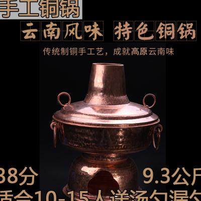 云南江川纯手工铜锅家用催锅便携式野外火锅老式纯铜加厚纯紫铜锅