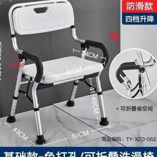 老人孕妇卫生间洗澡专用防滑椅可折叠日式 老年人浴室淋浴椅沐浴凳