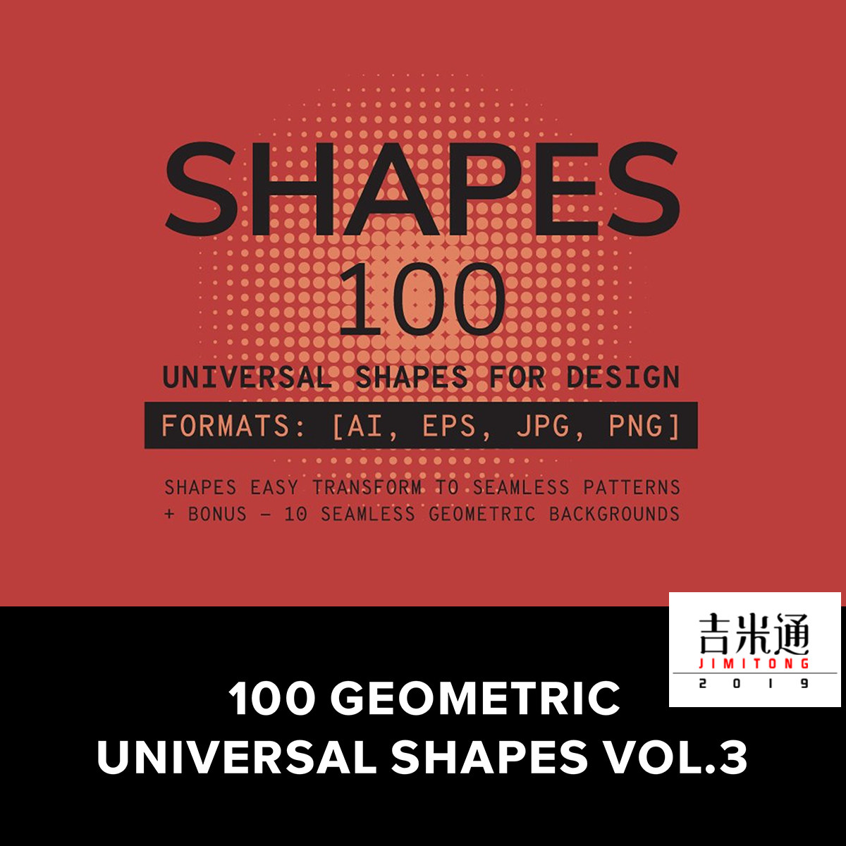 geometric universal shapes 100款抽象几何矢量图形.
