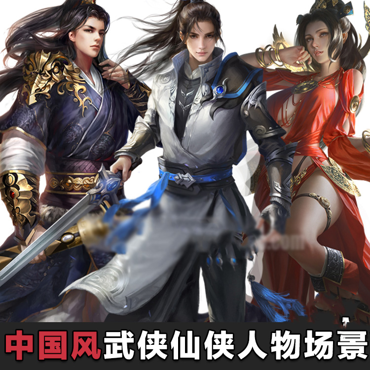 古典中国风 武侠仙侠 人物场景原画 设计参考 cg设定