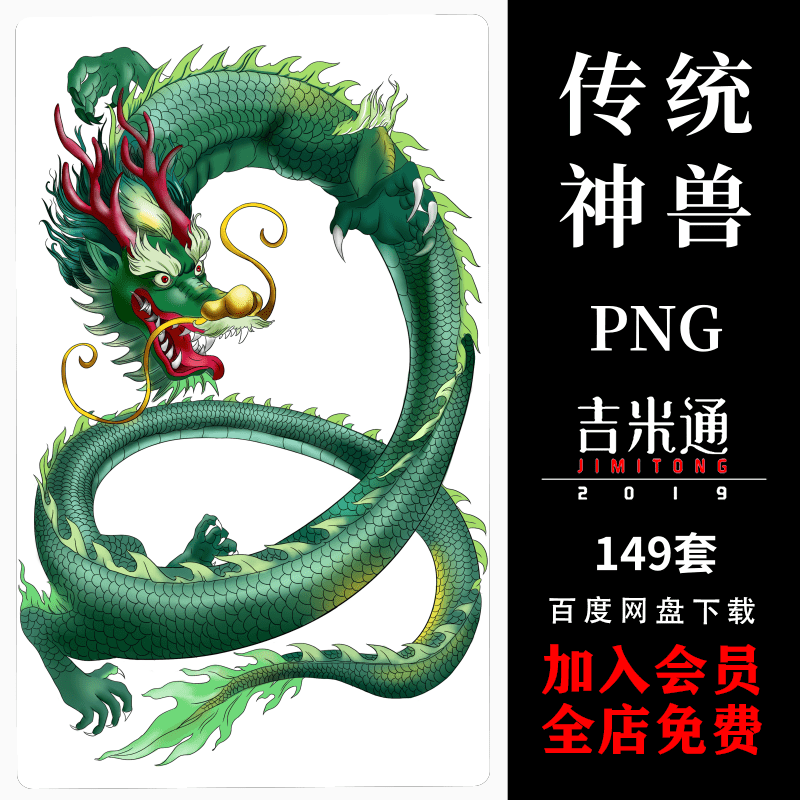 中国传统神兽青龙白虎凤凰麒麟手绘中式神话插画png免扣素材