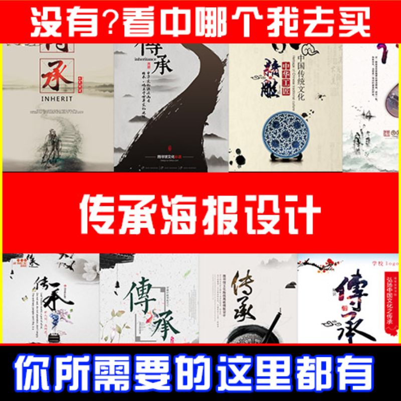 中国风古典传统文化传承经典海报墙画背景封面宣传单设计psd素材