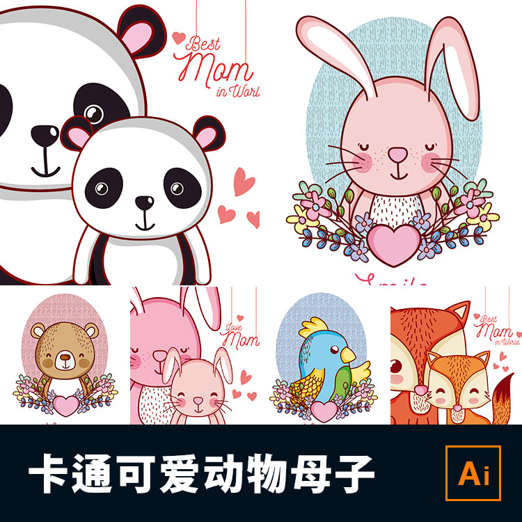 超萌可爱母子母婴小动物鸟小熊兔子熊猫狐狸爱心插画ai矢量素材