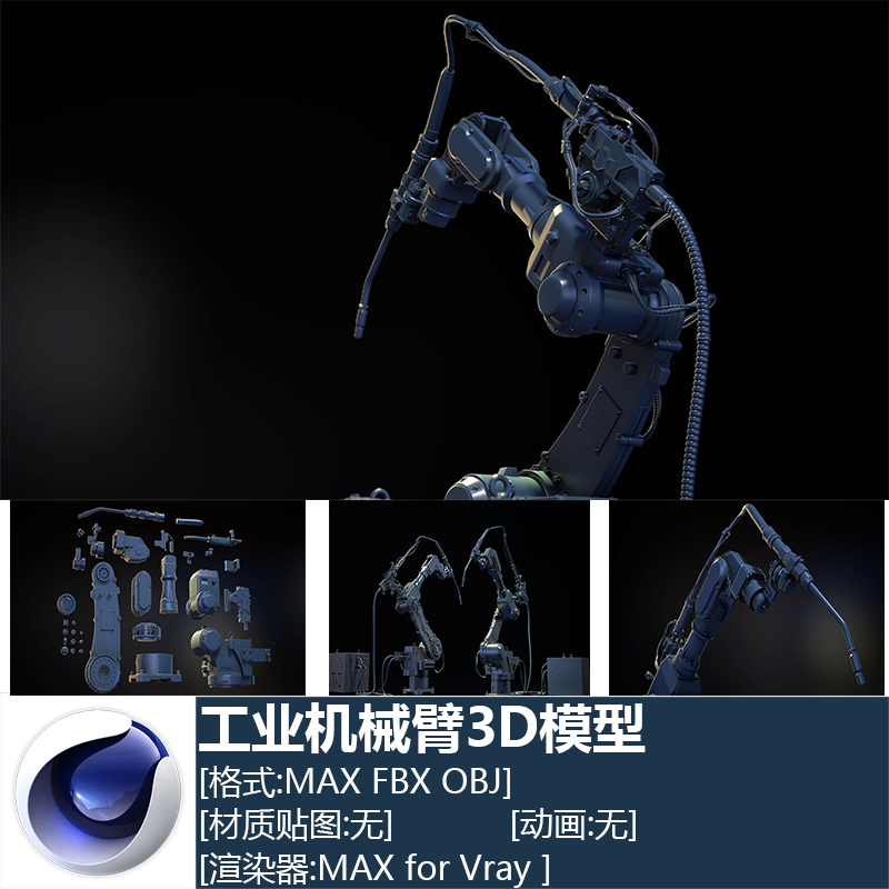 max fbx obj 44个高精度工业科幻机械手臂零部件参考三维模型_152