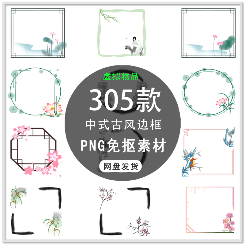 手绘中国风装饰边框古典古风边框ppt小报唯美古风边框
