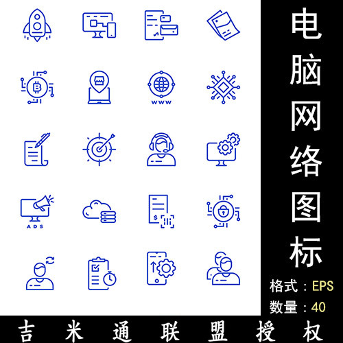 主持启动电脑互联网数码符号插图插画icon图标图案设计模板素材