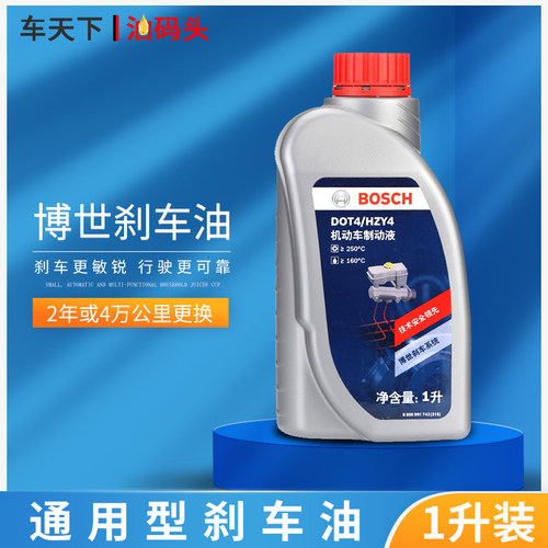 bosch博世dot4刹车油电动刹车油