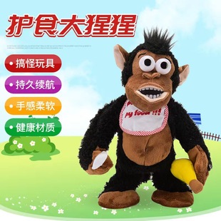 哭闹猩猩吃香蕉猴子电动磁控创意搞笑玩具整蛊抖音款网红玩偶礼物