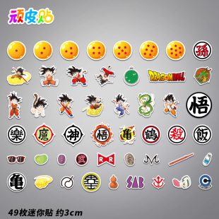 饰贴画个性 49枚龙珠迷你小尺寸贴手机平板充电宝装 笔记本贴纸防水