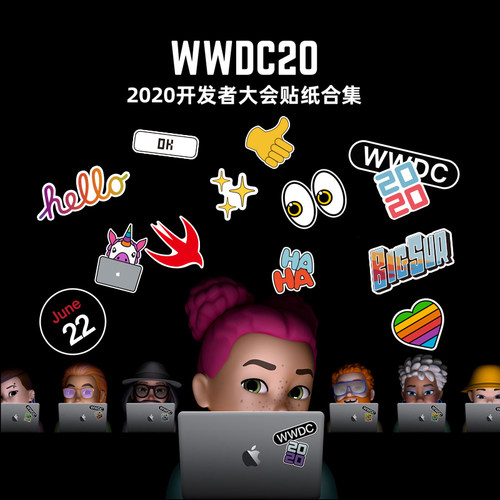 30张适用笔记本电脑MacBook机身贴膜2020WWDC创意贴纸表情防水