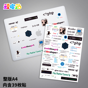 编程代码程序员贴纸个性笔记本电脑手机ipad装饰贴画行李箱贴防水