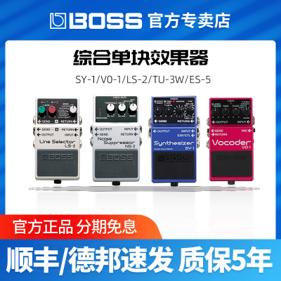 BOSS单块效果器NS-2控制器LS2 TU3W调音表VO1声码电吉他贝斯通用