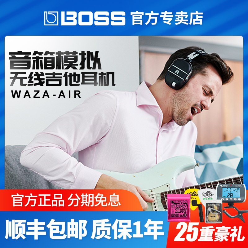 BOSS WAZA-AIR BASS头戴式蓝牙贝司耳机无线音箱模拟电吉他/贝斯_虎窝淘