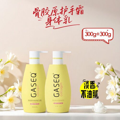 2瓶格桑泉护手霜身体乳保湿滋润