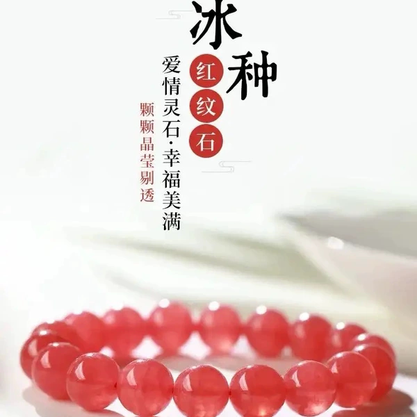 ［收藏级］天然红纹石手链女款招手饰/手串