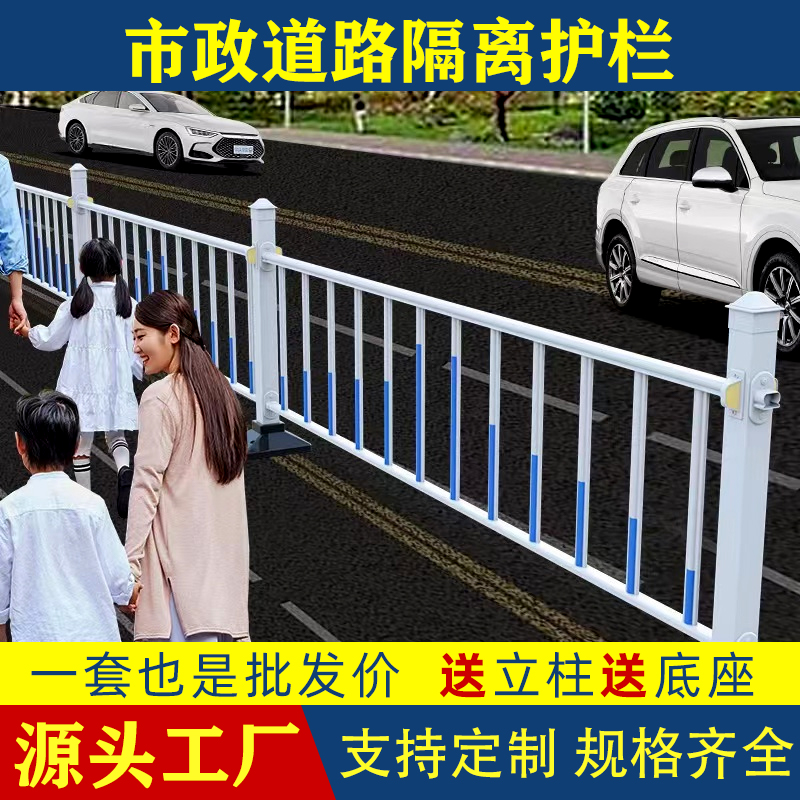 市政护栏道路交通隔离围栏马路栅栏公路人行道防撞栏杆安全隔离带