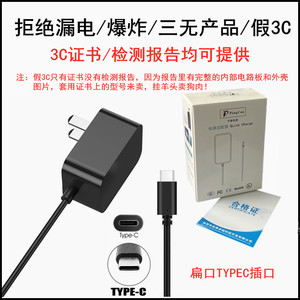 3C认证5V3A树莓派TYPEC充电器线