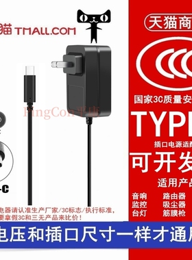 3C认证5V3A电源适配器适用R2S/4S/5S游戏机树莓派4B四代DN1/2软路由TypeC插头5V2A便携式显示液晶屏USB充电线