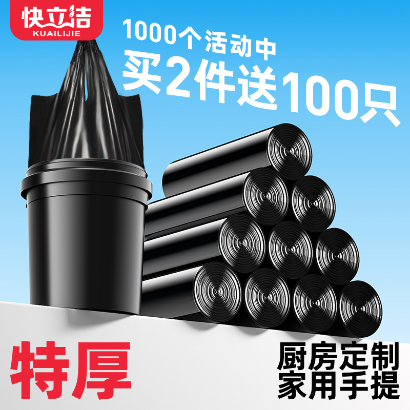 快立洁抽绳垃圾袋家用手提式特厚