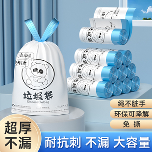 可降解抽绳垃圾袋家用免撕加厚特厚手提式厨房大号环保自动拉收口
