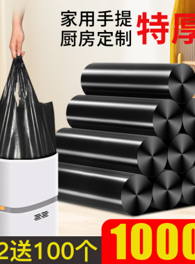 垃圾袋家用手提式加厚大号厨房桶黑色背心商用办公室拉抽绳塑料袋