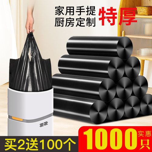 家用垃圾袋抽绳手提式