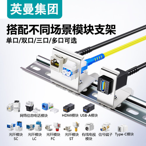 英曼金属导轨滑轮滑轨模块支架