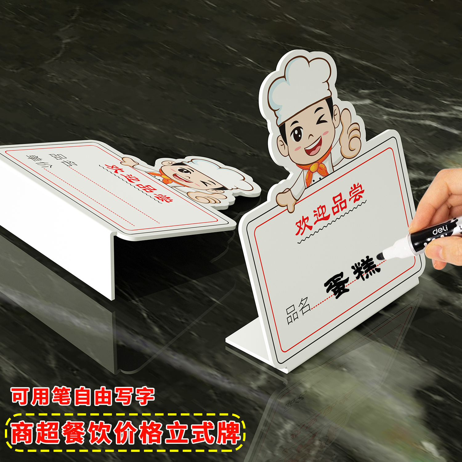 餐厅价格展示牌立式台卡摆摊手写可擦写商品菜单菜品产品信息介绍标价菜牌饭店食堂桌面价钱价签摆台标牌立牌