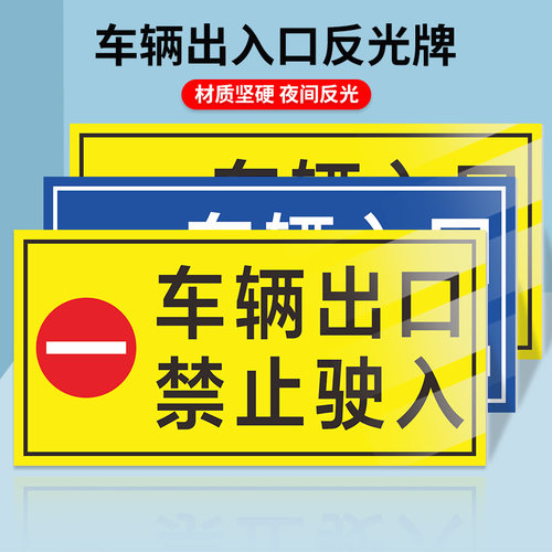零点铝板反光膜耐高低温提示牌牌