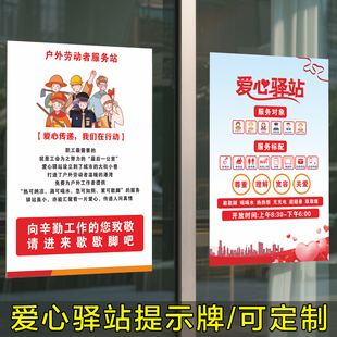 银行便民服务标识贴纸社区物业大堂便民服务中心文化墙装饰墙贴医院护士站营业厅网点便民服务爱心驿站标识牌