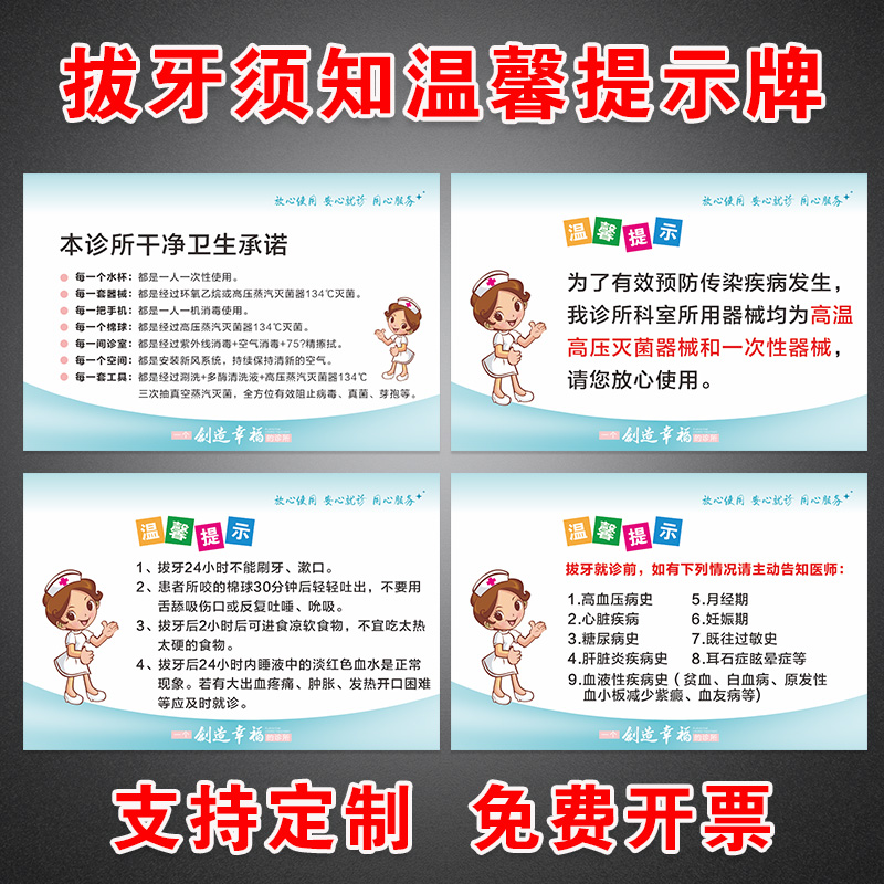 诺比PVC塑料板防雨防晒提示牌