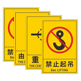 包装运输重心标识由此起吊禁止斜吊禁止叠放标识贴货物设备运输警告标志搬运注意重心位置向上堆码标签标示贴